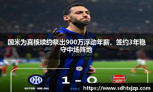 JN江南APP