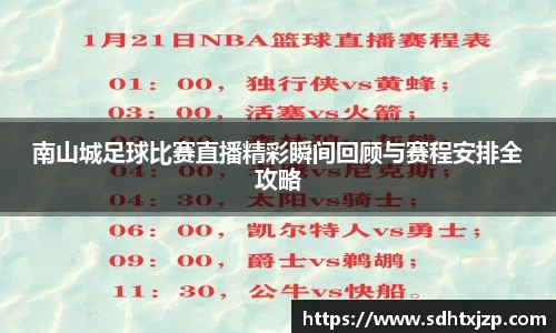 JN江南平台