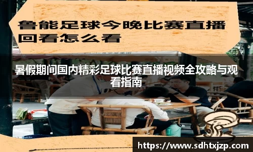 JN江南下载